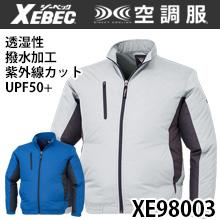 XE98003 空調服™長袖ブルゾン