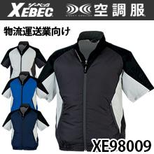 XE98009 空調服™半袖ブルゾン