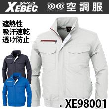 XE98001 空調服™長袖ブルゾン