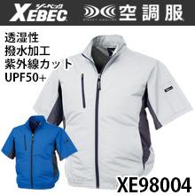 XE98004 空調服™半袖ブルゾン