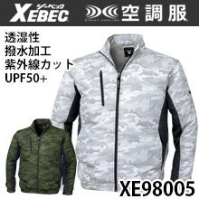 XE98005 空調服™迷彩長袖ブルゾン