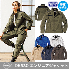 【dimo】D5330エンジニアジャケット(春夏モデル)