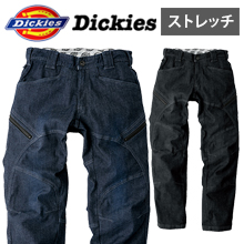【ディッキーズ】D1435ストレッチデニムカーゴパンツ