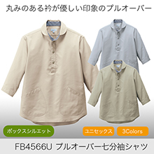 FB4566U プルオーバー七分袖シャツ(ユニセックス)