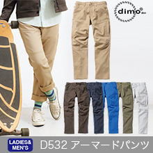 【dimo】D532アーマードパンツ