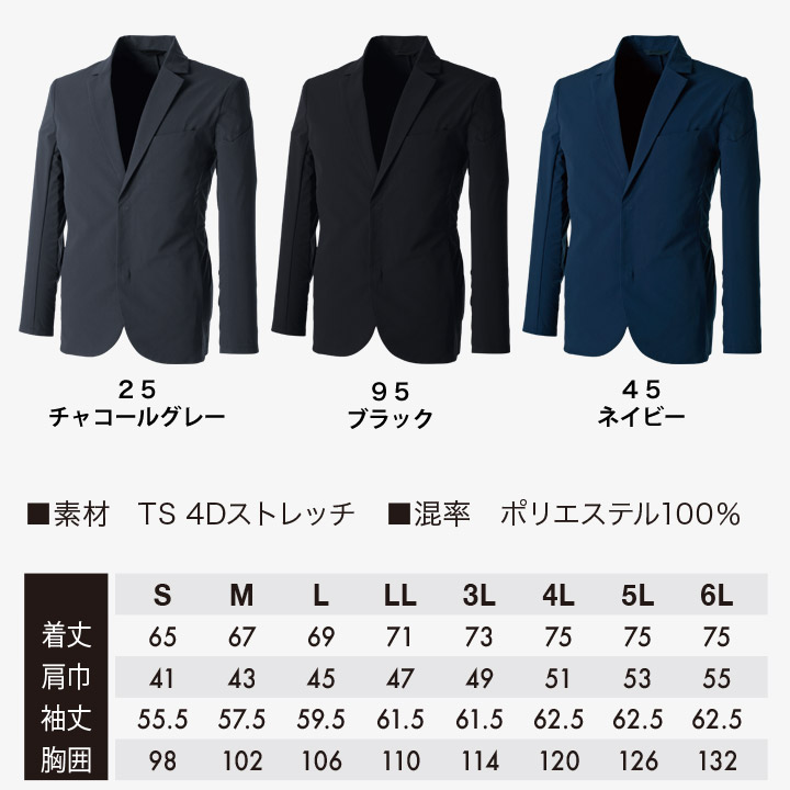 作業服メーカーだから出来た高機能で低価格のスーツ型作業着 9136 TS4D 
