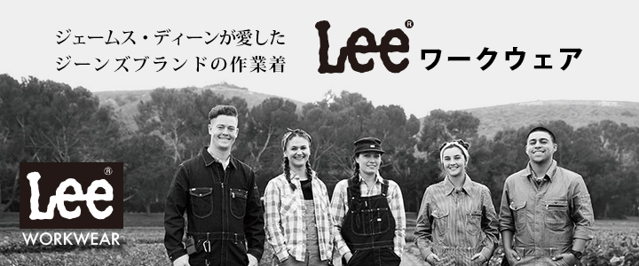 Lee / リー