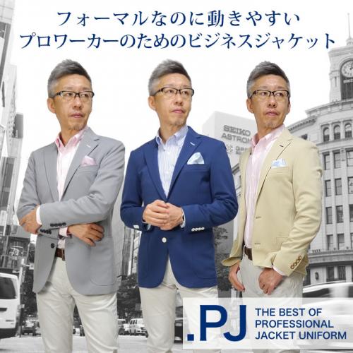 PJ-6プロフェッショナルジャケット【ストレッチ】【軽量・制電】【ホームクリーニング可】