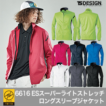 【TS DESIGN】6616 超軽量ストレッチ長袖ジャケット