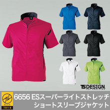 【TS DESIGN】6656 超軽量ストレッチ半袖ジャケット