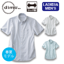 【dimo】D5143半袖BDシアサッカーシャツ
