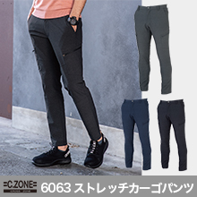 【春夏モデル】6063ストレッチカーゴパンツ【ユニセックス】