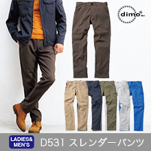 【dimo】D531スレンダーパンツ