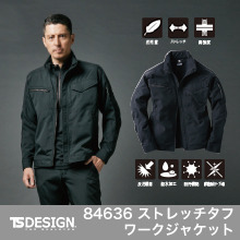 【TS DESIGN】84636ストレッチタフワークジャケット